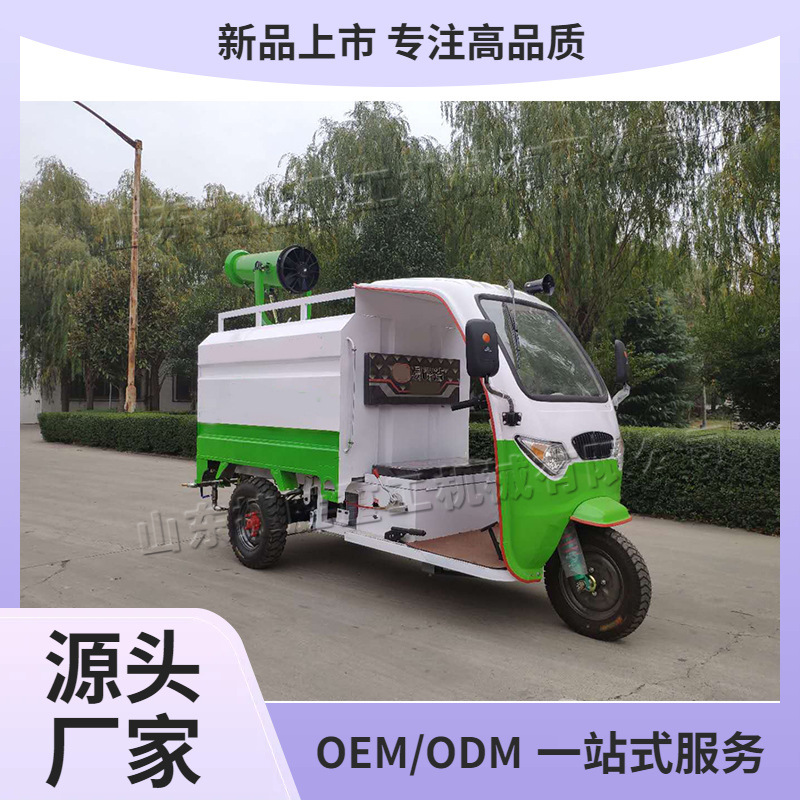 Camión de niebla eléctrico de tres ruedas sitio de saneamiento rociador automático rociador coche pequeño coche de limpieza de desinfección de tres ruedas