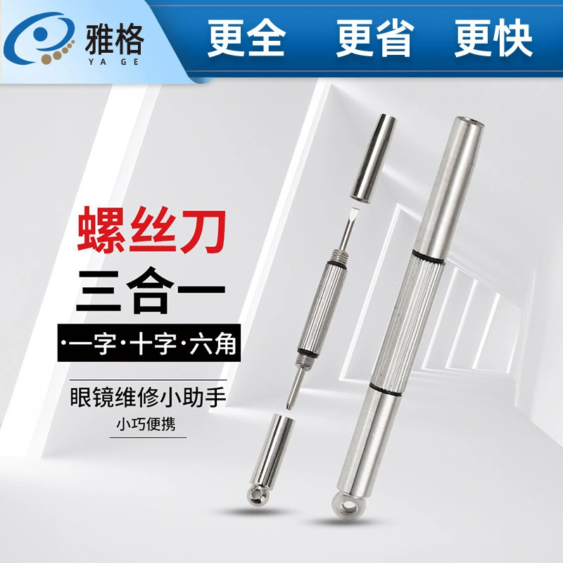 Безкольцевая Многофункциональная Очки Отвертка Очки Три Отвертки Класс Бескольцевая Портативный Инструмент для ремонта