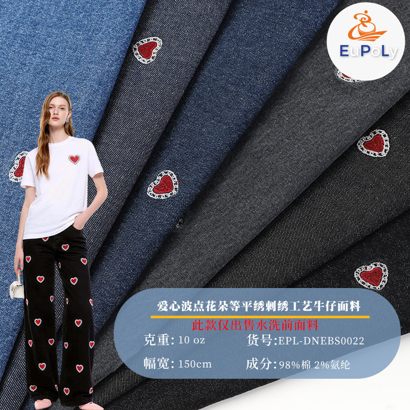 New heart-shaped polka dot floral flat embroidery denim fabric, slightly elastic vintage denim material for jackets, pants, and vests