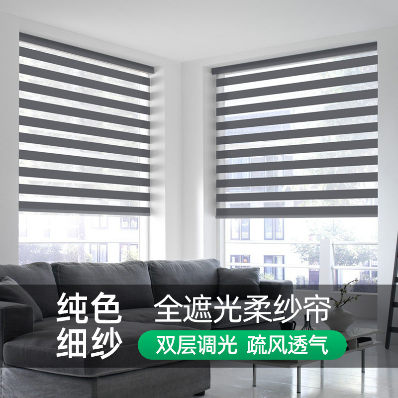 Zebra Curtain Double-Layer Soft Gauze Curtain Roller Blind Blackout Home Bathroom Kitchen Bathroom Office Sunshade Blinds Zebra Curtain Double-Layer Soft Gauze Curtain Roller Blind Blackout Home Bathroom Kitchen Bathroom Office Sunshade Blinds