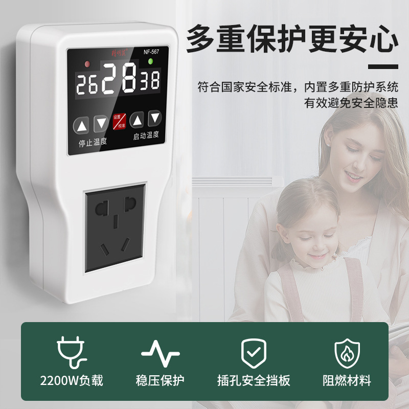 精明鼠NF-567时间温度控制器养殖育雏大棚保温箱温度器定时开关