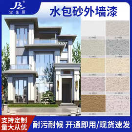 外墙漆水性专用墙面翻新漆质感仿大理石漆定制贴牌外墙油漆