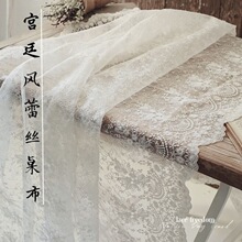 RY岁月静好白色蕾丝桌布 法式温柔家居装饰布艺 拍摄道具乳白色纯