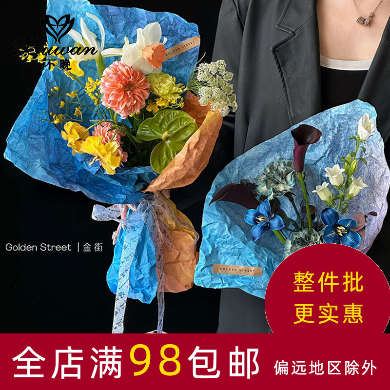 不晚水墨纸手揉晕染纸包装纸花束花艺包装材料礼物礼品包装资材
