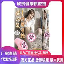 成人礼性爱名器男用倒模飞机杯硅胶娃娃自慰器仿真下体成人用品批