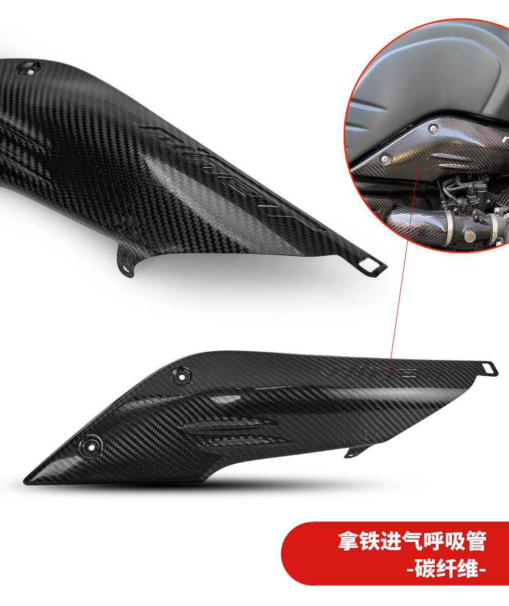Motorcycle Latte Nine t Exhaust Pipe Anti-Scalding Cover Combination Carbon Fiber Heat Insulation Protective Shell Heat Shield Guard