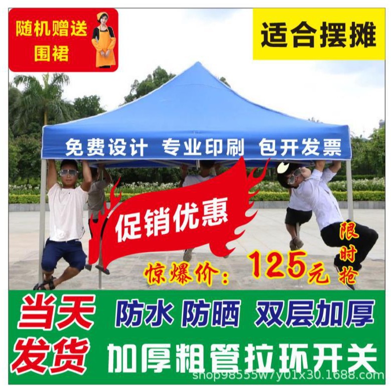 户外广告遮阳棚折叠四角伸缩帐篷广告伞防风防雨摆摊大伞四脚帐篷