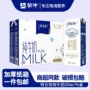 商超同款全脂便携纯牛奶