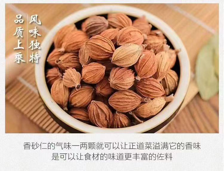 Xiang Sha Ren Fragrant Amomum 500g Sichuan Dried Culinary Herb for Braising Stews and Marinades quality and texture