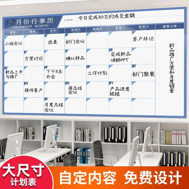 月度目标管理办公室工作进度板计划板磁性工程施工墙贴白板带格子
