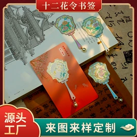 书签;冰箱贴;金属工艺品