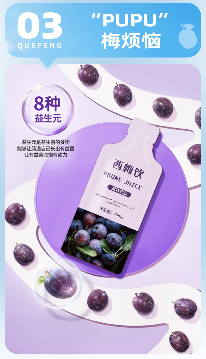 Prebiotic Prune Juice Concentrate Drink with Probiotics Prune Puree Beverage quality and texture