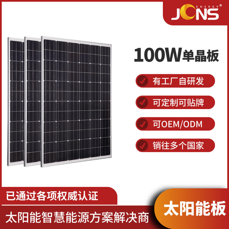 深圳厂家定制单晶硅太阳能板100W 120W 130W 光伏板 solar panel