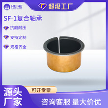 SF-1内径20-25自润滑无油轴承复合耐磨衬套石墨铜套直线轴承