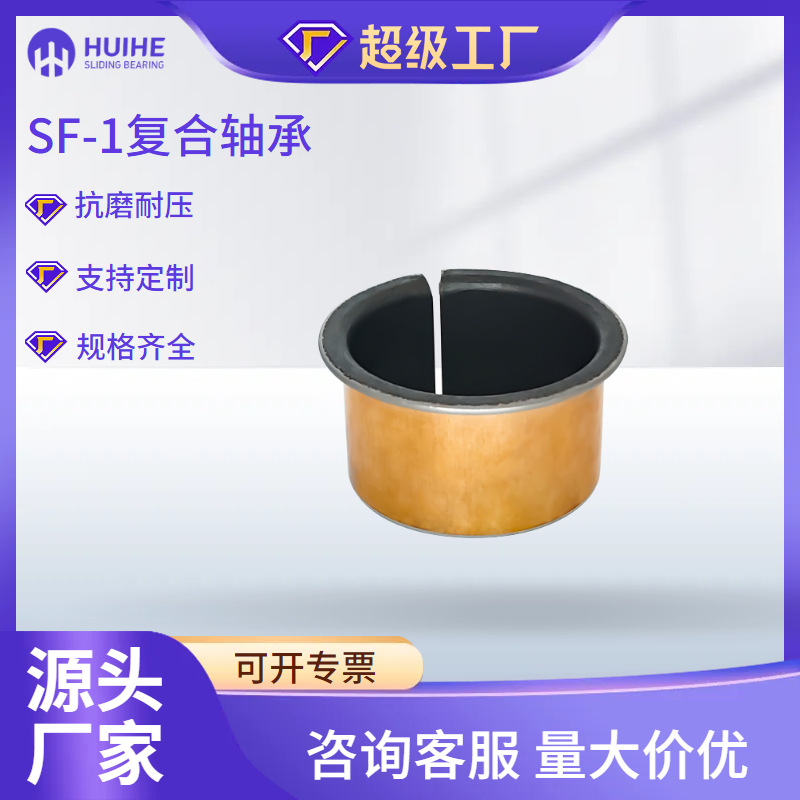 SF-1内径20-25自润滑无油轴承复合耐磨衬套石墨铜套直线轴承