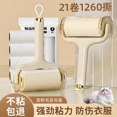 粘毛器滚筒床上可撕式替换卷纸滚刷黏去猫毛家用衣服头发清理