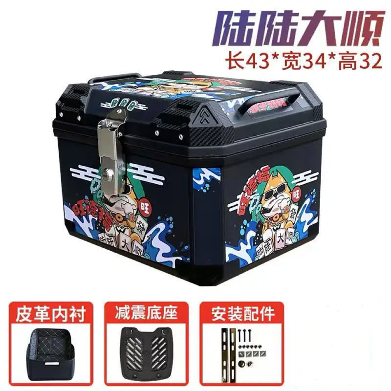 オートバイテールボックス大容量トランク非アルミニウム合金スクーター電気自動車ユニバーサル防水ツールボックス特大|undefined
