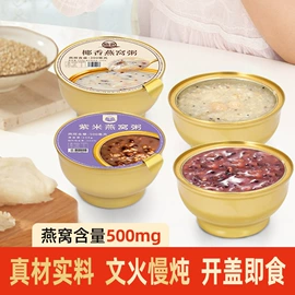 水果罐头;果蔬汁;方便粥类