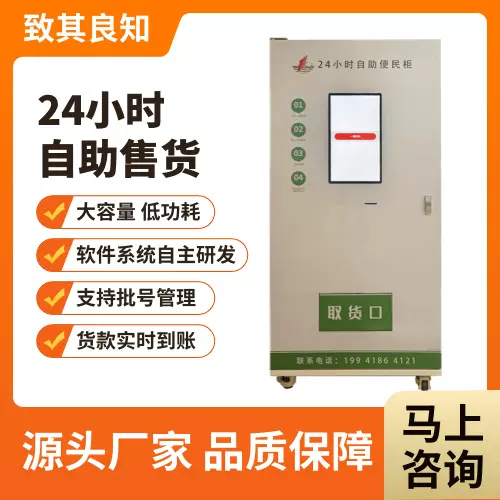 医柜贩卖机无人自动售货机 智能药品耗材柜智能药房售药机