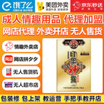 成人情趣用品代理加盟一手成年人用品货源性用品厂家美团外卖开店