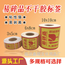 【勿压标签】_勿压标签价格/图片/品牌_勿压标签批发/厂家 - 阿里巴巴