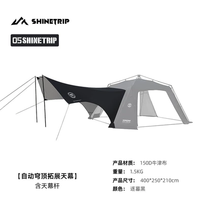 and Wind-resistant Increasing Sky Curtain Tent | Avtomobil yan çətirləri - st-05-series-automatic-dome-canopy-expansion-canopy-zhuhuhei-4m4m
