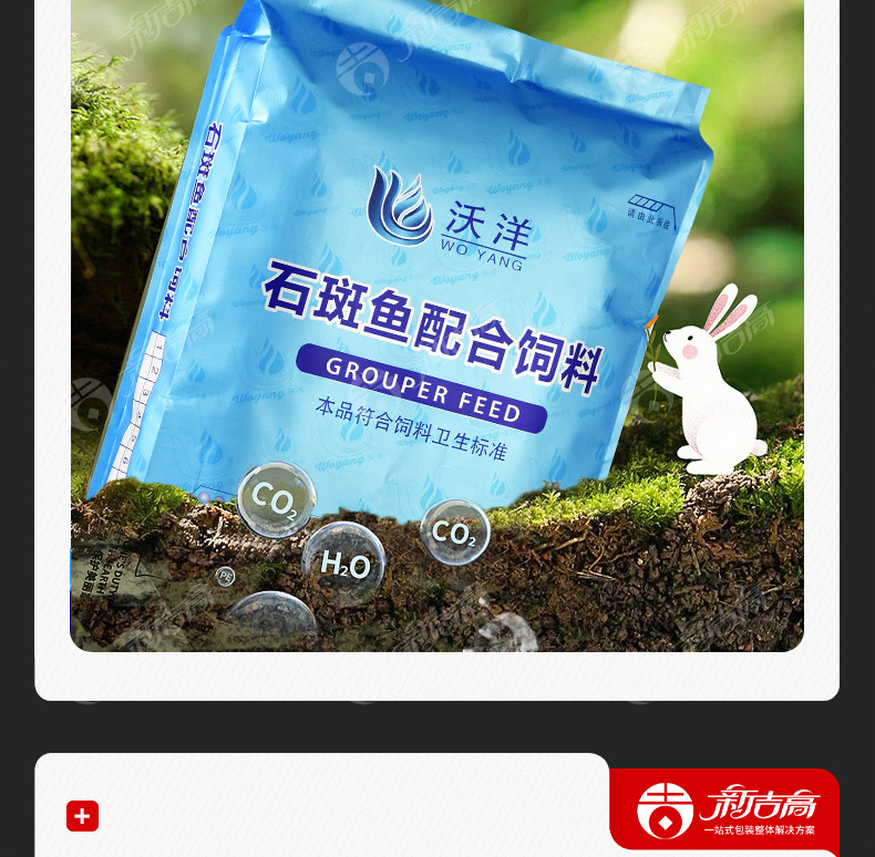 新吉高包装-饲料行业_09.jpg