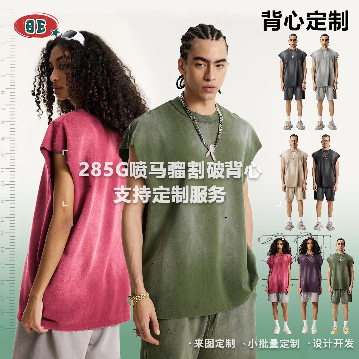 BE Men's Wear | 2025 Summer American Trendy Brand Vintage Chaleco cortado Camiseta deportiva sin mangas para hombre