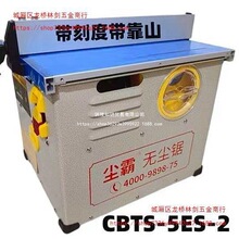 尘霸CBTS-5ES-2无尘锯电锯家用实木地板多功能切割机电动台锯