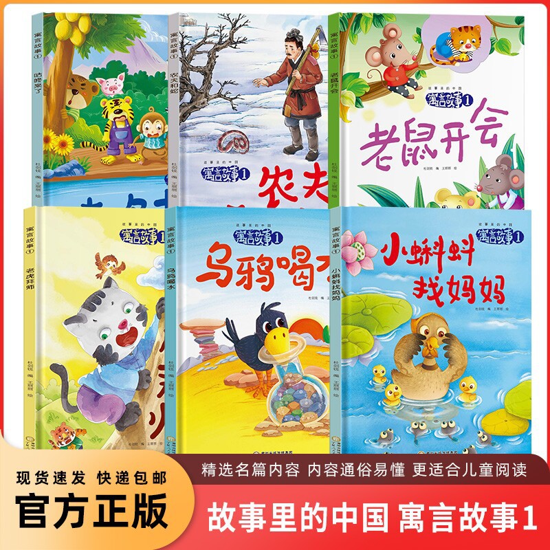 Chinese book with pictures for kindergarten