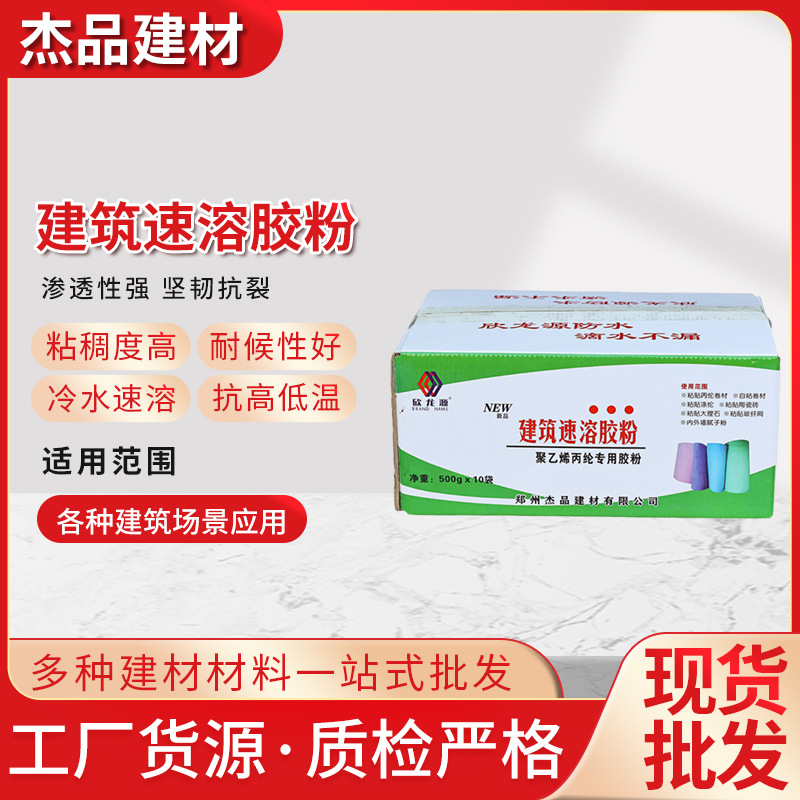 厂家现货供应欣龙源建筑速溶胶粉聚乙烯丙纶胶粉新型防水涂料批发