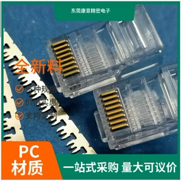 水晶头;电脑水晶头;其他布线产品