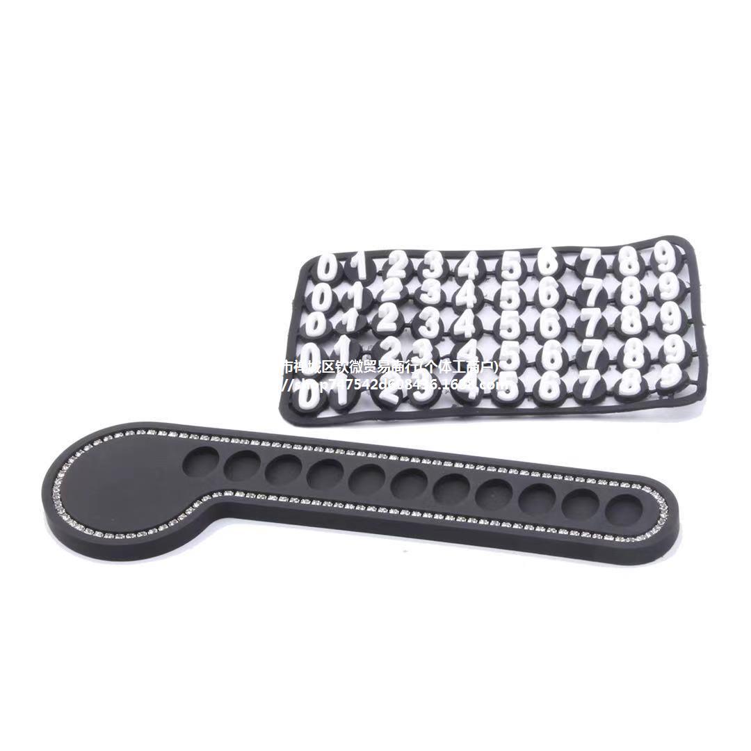 创意仰望天空学园小动物卡通临时停车号码牌挪车牌底座停车卡