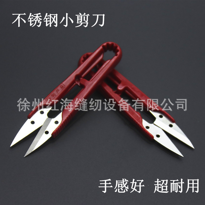 品字缝纫小剪刀剪线头耐用进口不锈钢服装厂十字绣纺织纱剪子工具