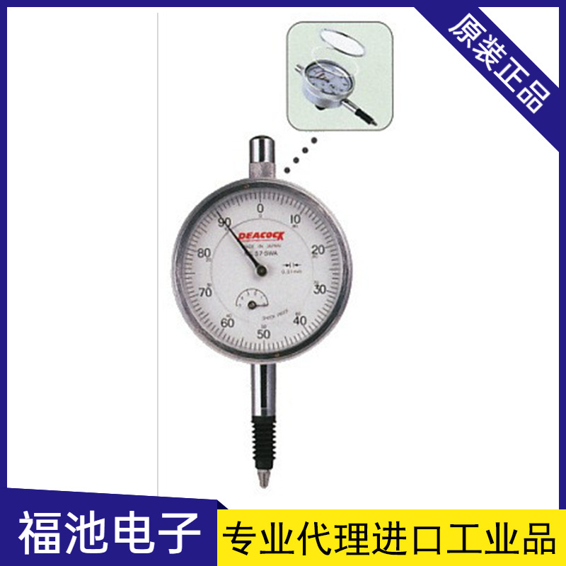 日本PEACOCK孔雀57-SWA/57/57F/57B杆杆百分表高精度0.01百分表