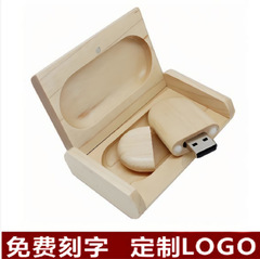 Uディスク大容量木製uディスク彫刻ロゴ楓木胡桃木64gプレゼント優盤USB3.0対外貿易クロスボーダーu