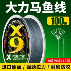 9編大力馬魚線12編大馬力釣魚線子線主線8編線漁線路亞廠一件批發