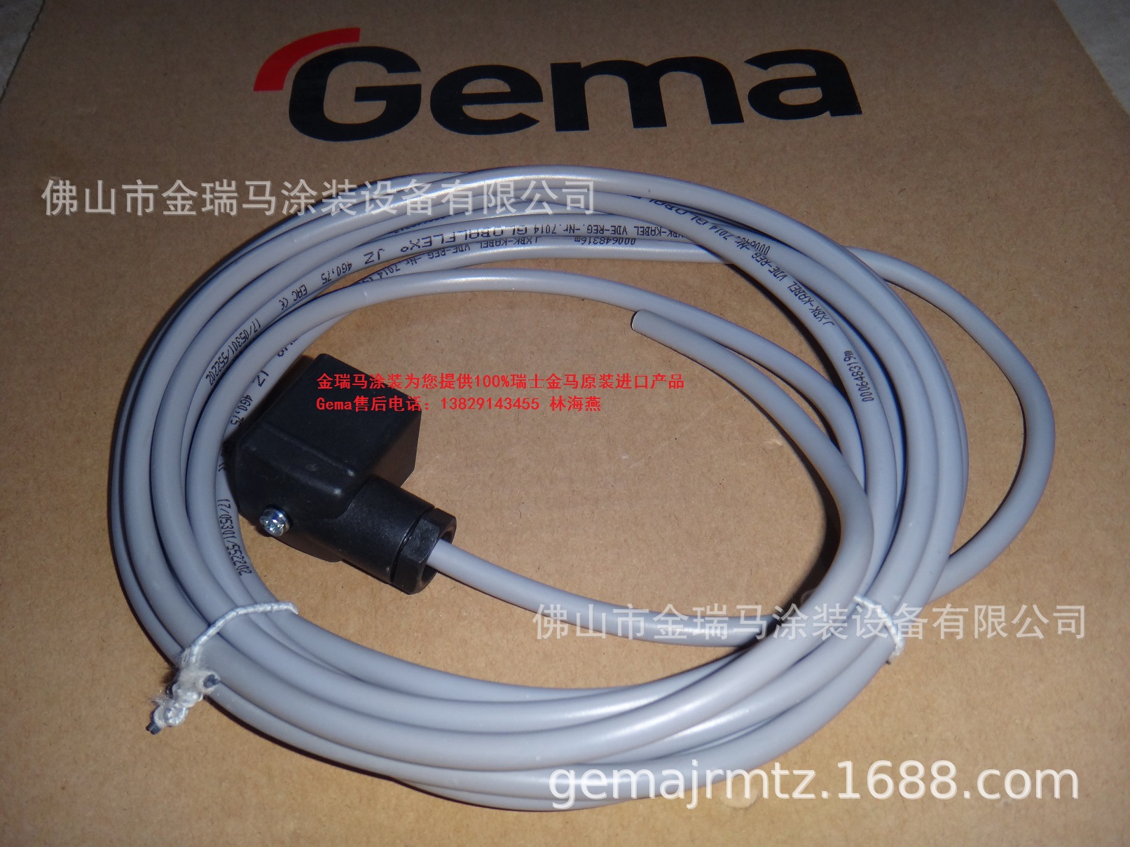 供应瑞士金马自动枪控制器电源线 金马电源线 金马控制器电源线