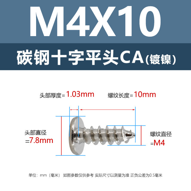 工場直販CA鉄ニッケル十字平頭タッピングネジM1.2-M4鉄黒薄平頭尖尾ネジ