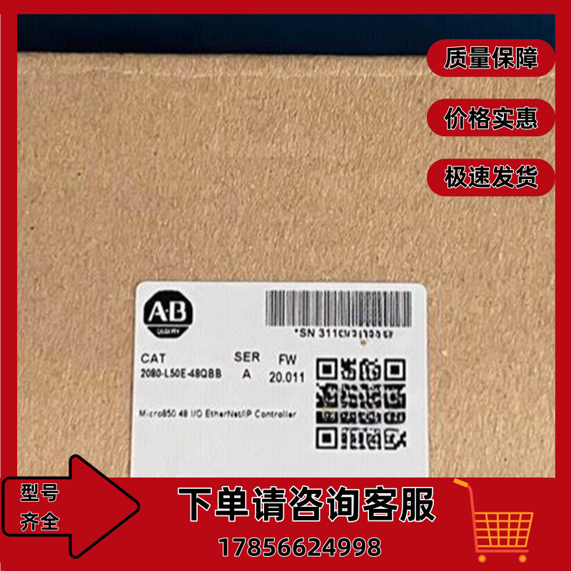 AB 2080-L50E-48QBB  罗克韦尔  Micro850 控制器，28IN -110VAC