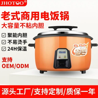 严选老式食堂商用电饭锅大容量电饭煲家用多规格不粘内胆电饭锅