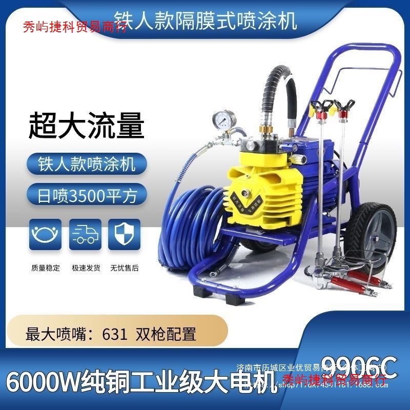 高压无气喷涂机大功率多功能电动家用油漆涂料乳胶漆喷漆机喷枪