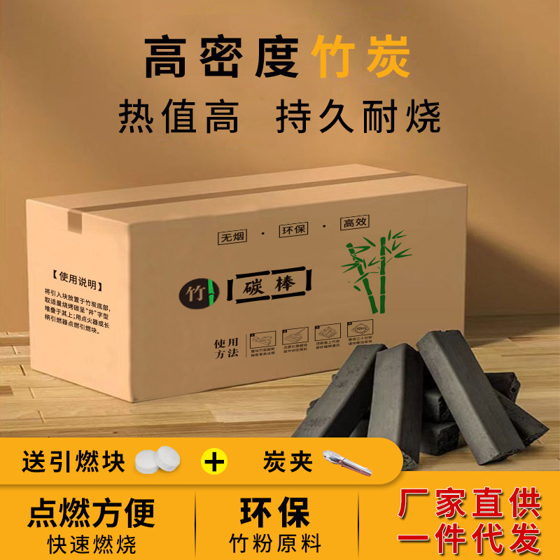 Bbq Charcoal High-Temperature Charcoal Machine-Made Bamboo Charcoal Barbecue Charcoal Fruit Charcoal Machine-Made Charcoal for Grilling, Heating, and Hot Pot