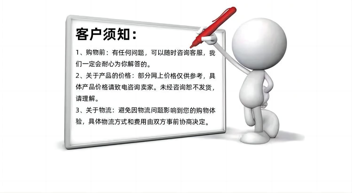 客戶需知