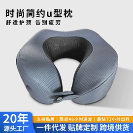 记忆枕;U型枕;婴童枕芯