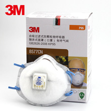 3M 8577CN P95 ���л�������ζ�����������̿ͷ��ʽ������������