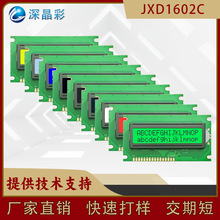 1602LCM液晶模块高亮lcd屏幕16*2字符型COB显示模块 STN翠绿屏