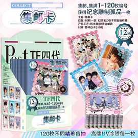 TF四代集邮卡邮票卡明星动漫周边原画彩图120枚不同照片套装