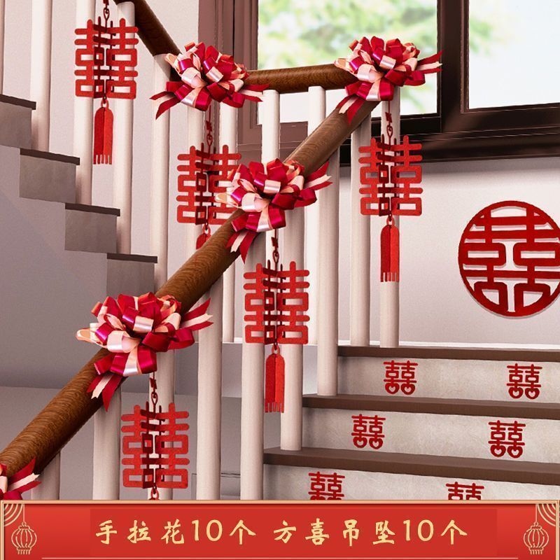 房间装饰结婚楼梯扶手套装婚房装饰布置婚礼女方客厅婚庆用品批发|undefined