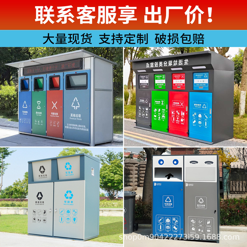Outdoor Large-Capacity Four-Category Trash Bin with Lid for Waste Recycling in Residential Areas, 120L Outdoor Large-Capacity Four-Category Trash Bin with Lid for Waste Recycling in Residential Areas, 120L
